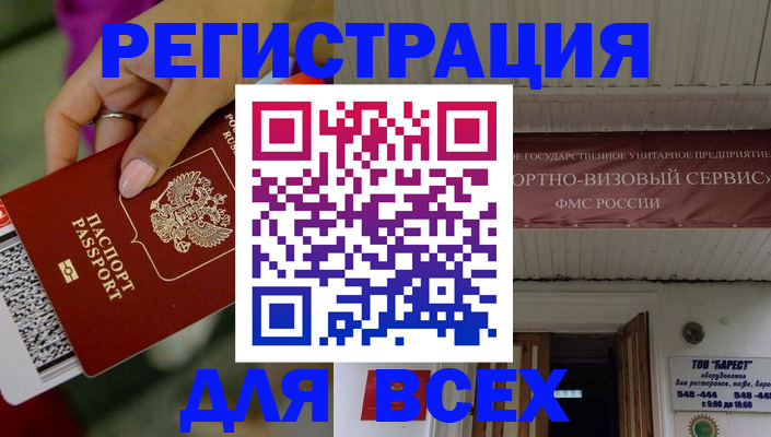 прописка регистрация в Верещагино