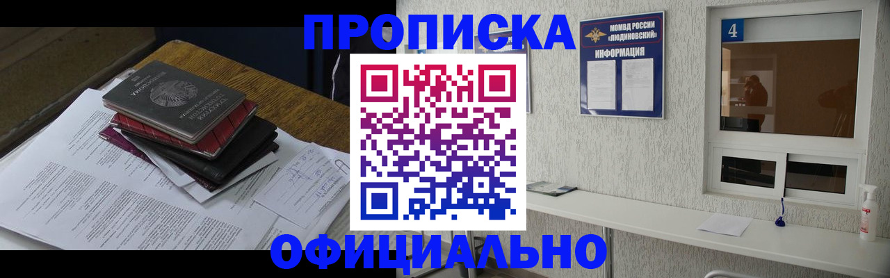 прописка для военкомата в Верещагино
