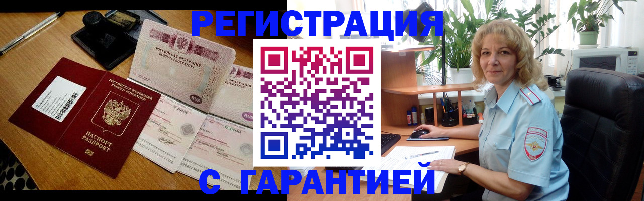 прописка штамп в Верещагино