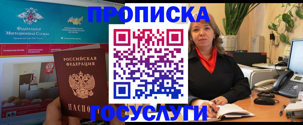 временная регистрация недорого в Верещагино