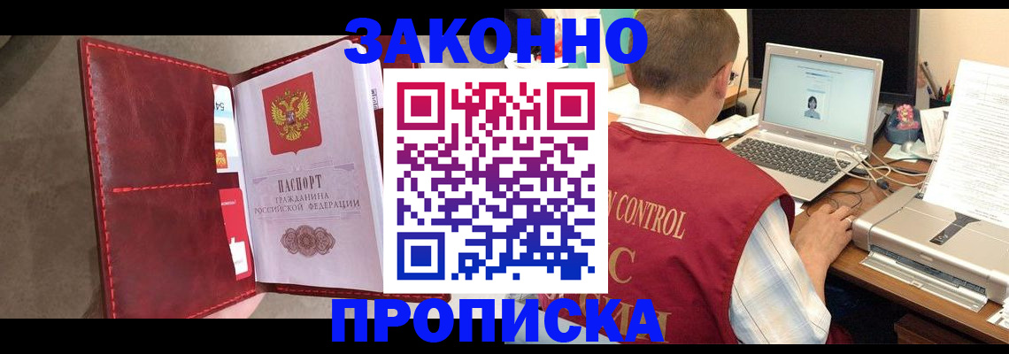 прописка паспорт в Верещагино