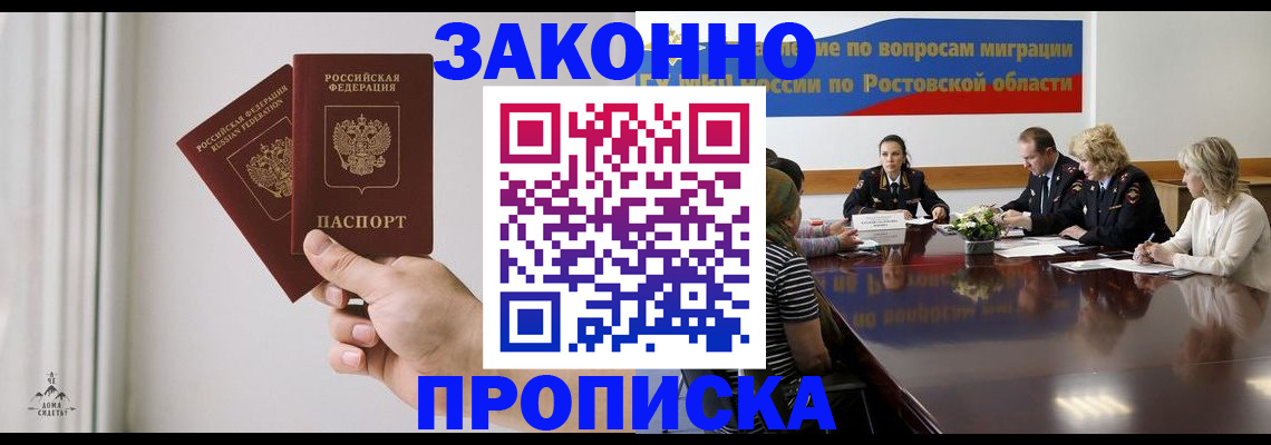 прописка в квартире в Верещагино