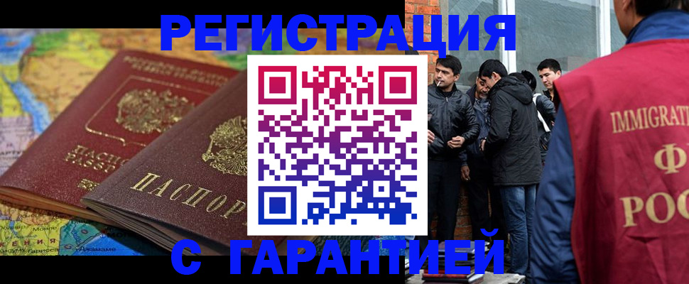купить прописку в Верещагино