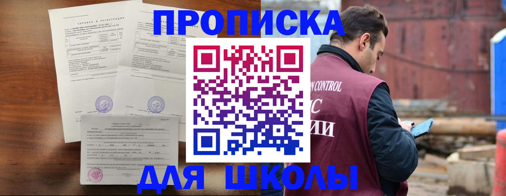 прописка для работы в Верещагино