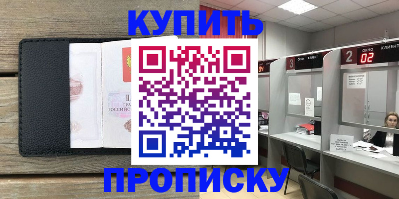 прописка для военкомата в Верещагино