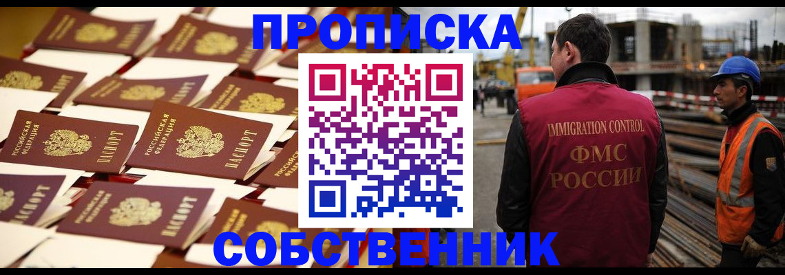 где прописаться в Верещагино