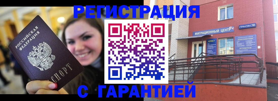 временная регистрация в Верещагино