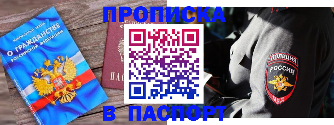 временная регистрация надежно в Верещагино